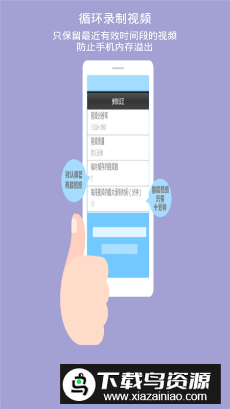 鹰眼行车记录仪app防闪退最新版最新版截图3