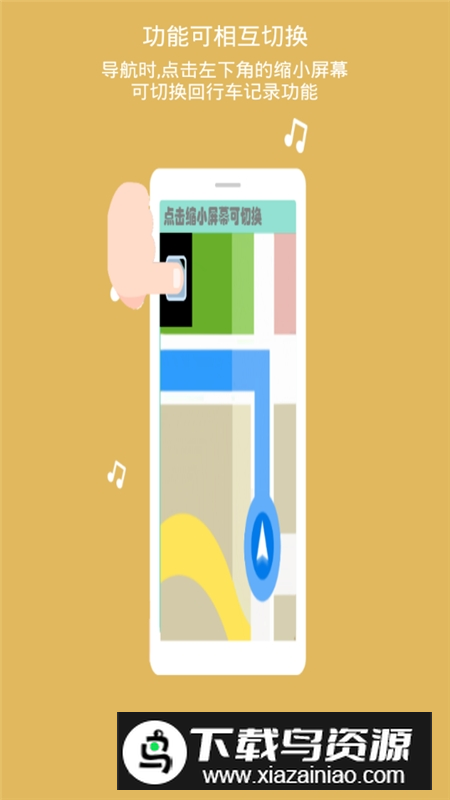 鹰眼行车记录仪app防闪退最新版最新版截图5