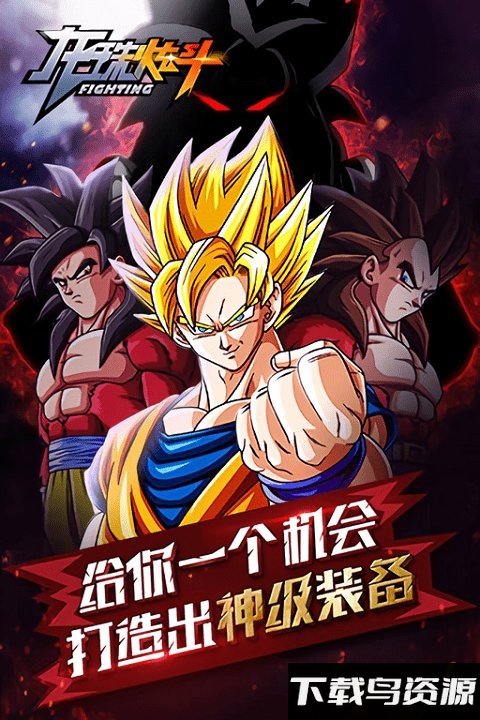 龙珠炫斗破解版最新版截图1