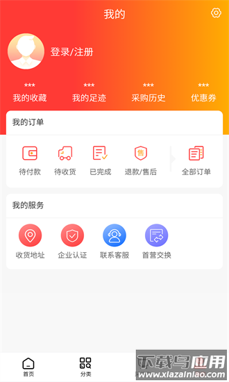 秦正药业手机版最新版截图2