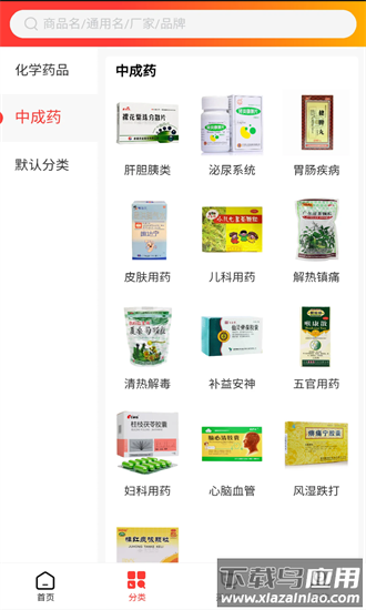 秦正药业手机版最新版截图4