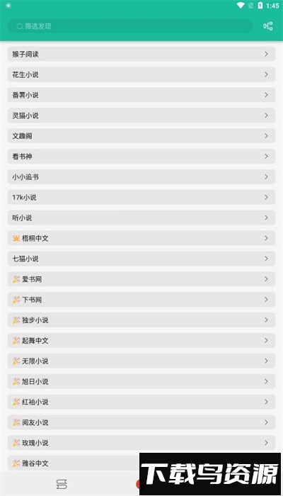 轻松阅app官方最新版截图1