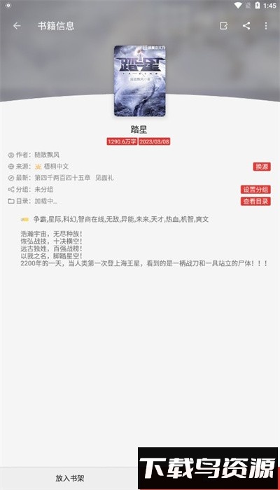 轻松阅app官方最新版截图2