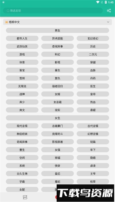 轻松阅app官方最新版截图3