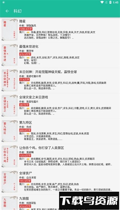 轻松阅app官方最新版截图4