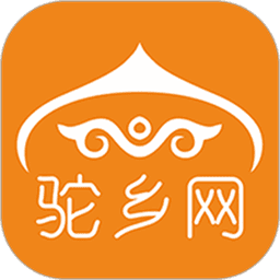 驼乡网手机客户端