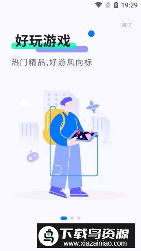 魔玩助手正版下载安装包最新版截图1