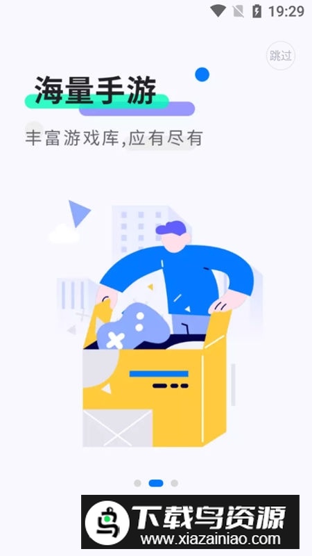 魔玩助手正版下载安装包最新版截图2