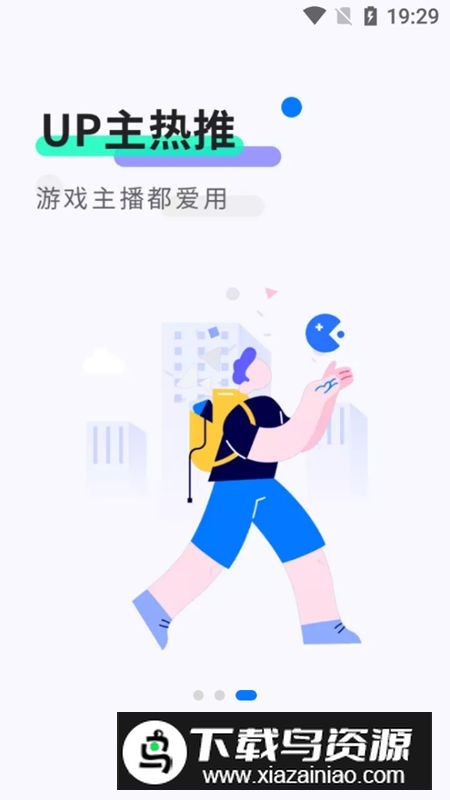 魔玩助手正版下载安装包最新版截图3