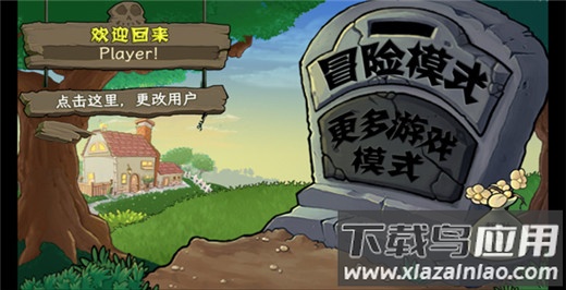 植物娘大战僵尸庄不纯