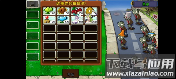 植物娘大战僵尸庄不纯截图2