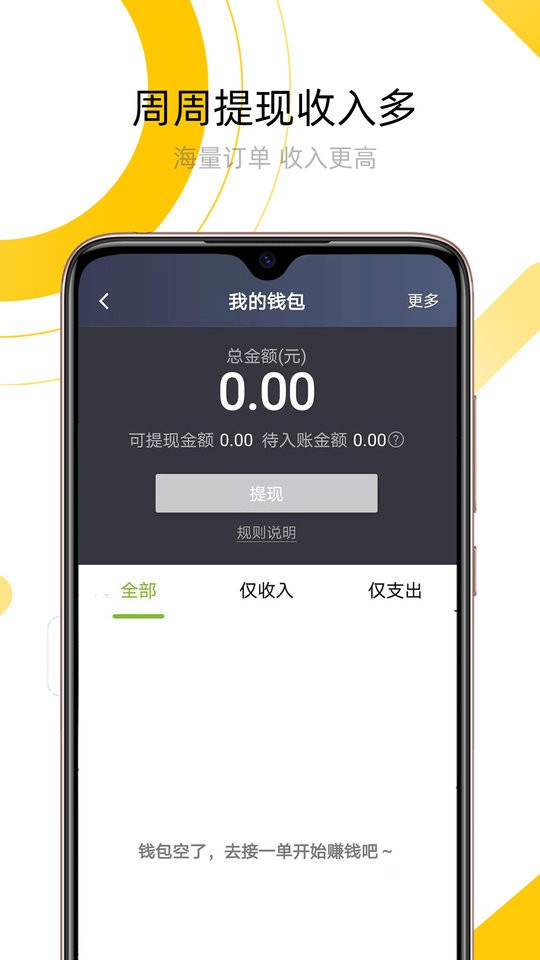 妥妥出租司机端app最新版截图2