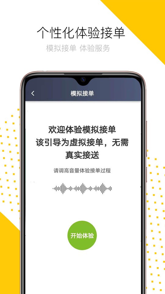 妥妥出租司机端app最新版截图5