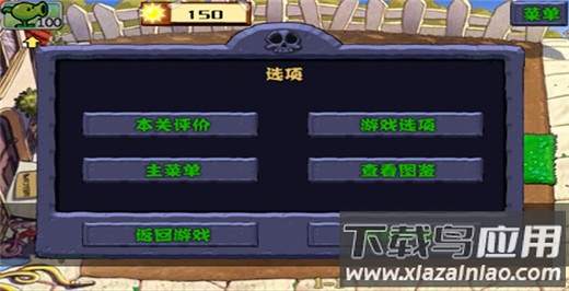 植物大战僵尸魔改版手机版最新版截图2