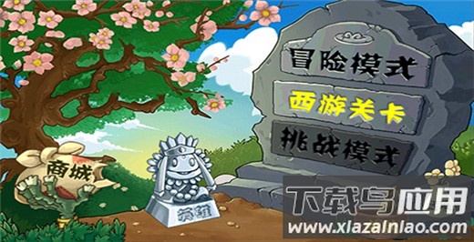 植物大战僵尸魔改版手机版最新版截图3