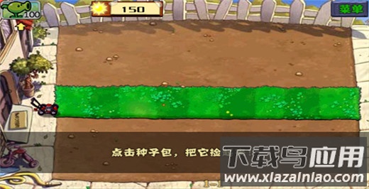 植物大战僵尸魔改版手机版最新版截图4