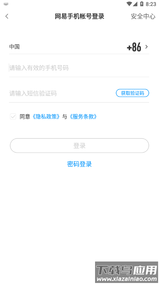 CC手游开播app最新版截图4