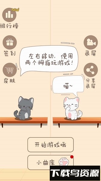 轻松通一关手机版最新版截图3