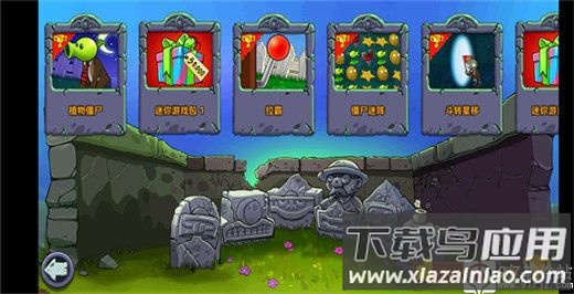 植物大战僵尸青松版手机版
