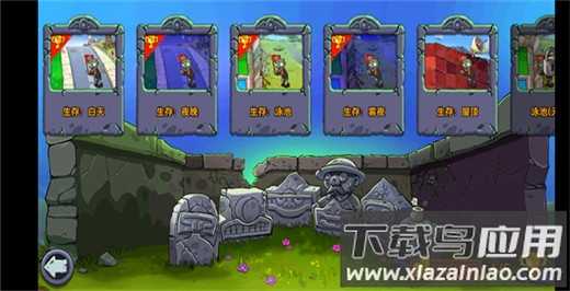 植物大战僵尸青松版手机版最新版截图4