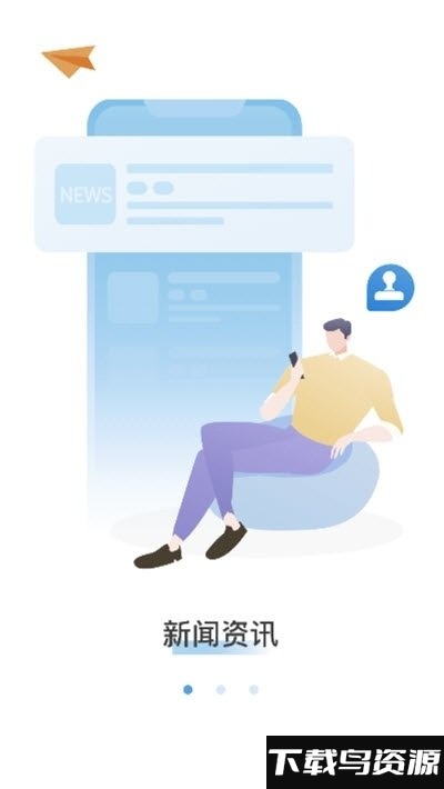 龙游通爱龙游app最新版截图2