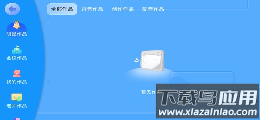 美格教育世家app截图