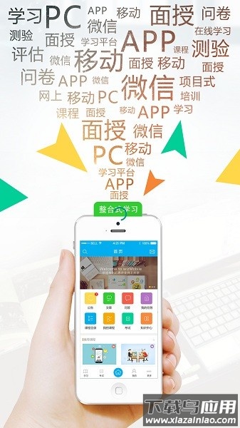 wizmobile移动平台最新版截图1
