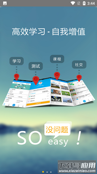 wizmobile移动平台最新版截图2