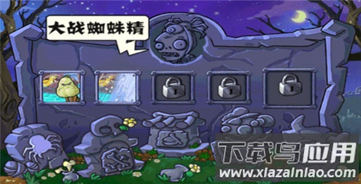 植物大战僵尸西游版正版最新版截图2