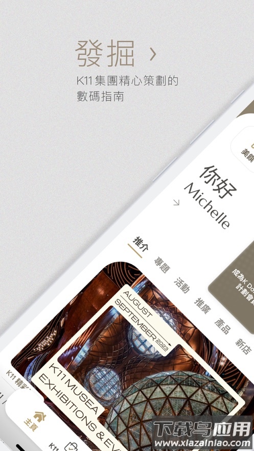 K11 HK app最新版截图1