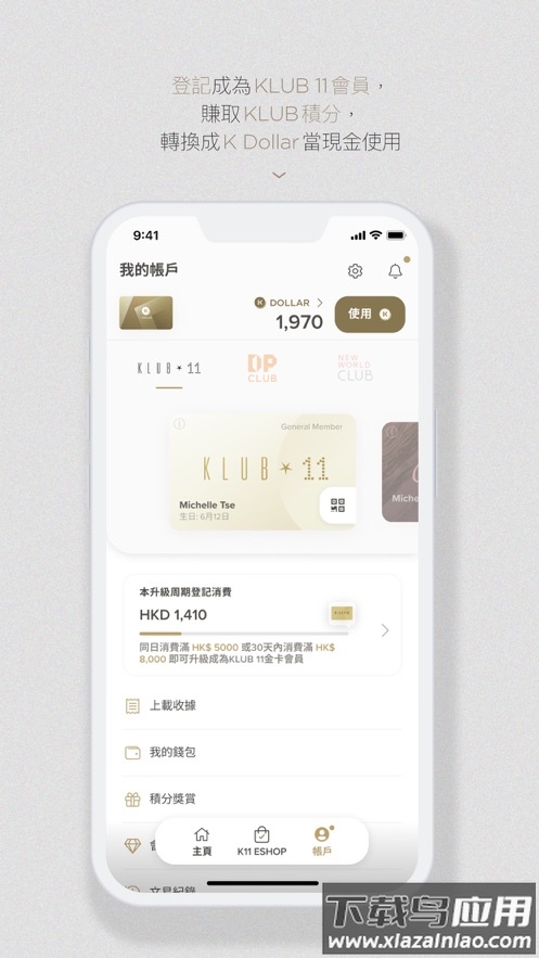 K11 HK app最新版截图3
