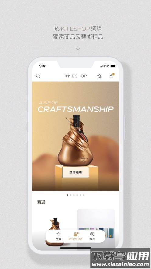 K11 HK app最新版截图5