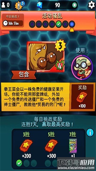 植物大战僵尸英雄官方手机版