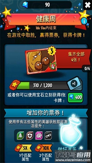 植物大战僵尸英雄官方手机版