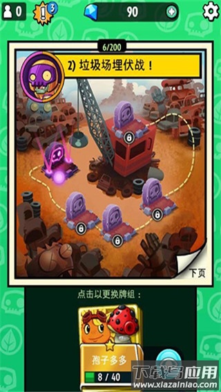 植物大战僵尸英雄官方手机版