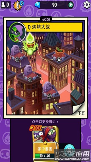 植物大战僵尸英雄官方手机版