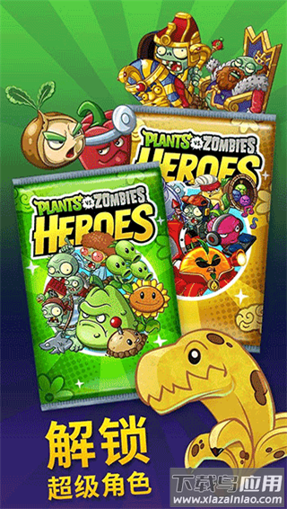 植物大战僵尸英雄官方手机版截图1