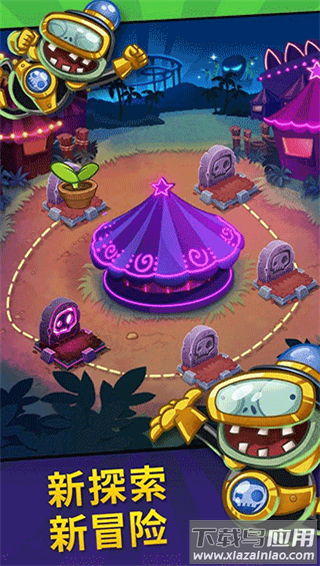 植物大战僵尸英雄官方手机版截图2