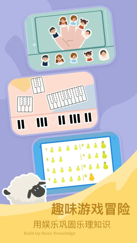 FingerKids软件最新版截图1