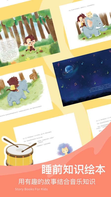 FingerKids软件最新版截图2