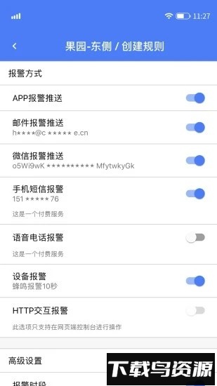 轻松连最新版最新版截图3