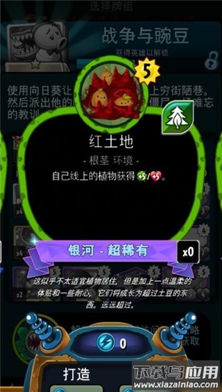 植物大战僵尸英雄2024最新版