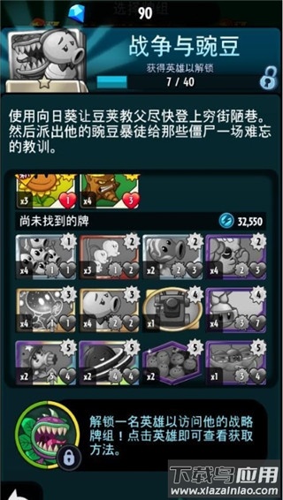 植物大战僵尸英雄2024最新版
