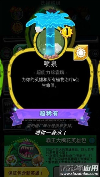 植物大战僵尸英雄2024最新版