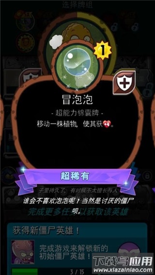 植物大战僵尸英雄2024最新版