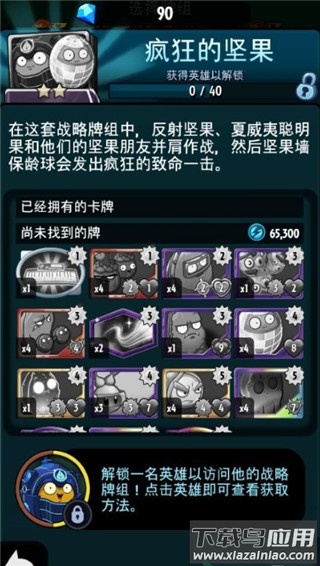 植物大战僵尸英雄2024最新版