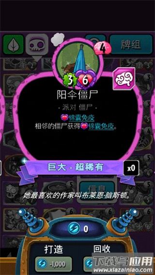 植物大战僵尸英雄2024最新版