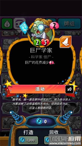 植物大战僵尸英雄2024最新版