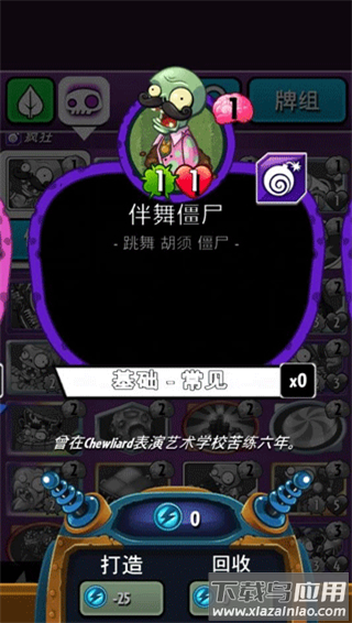 植物大战僵尸英雄2024最新版