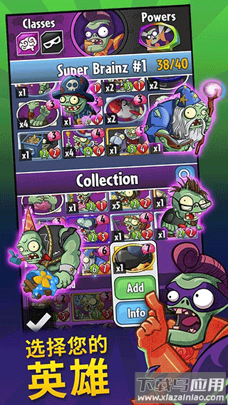 植物大战僵尸英雄2024最新版截图2